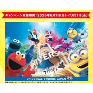 [大阪]USJ 1デイ・スタジオ・パス