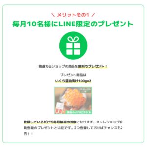 北海道産いくら醤油漬け100g×2個入り