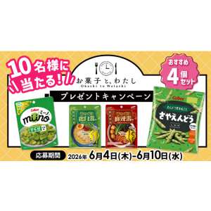 編集部おすすめのお菓子4品詰合せ