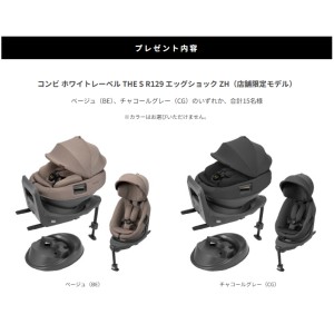 コンビ ホワイトレーベル THE S R129 エッグショック ZH