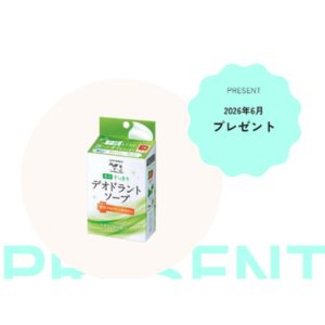 薬用すっきり デオドラントソープ