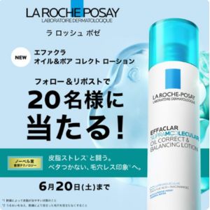 皮脂管理ローション　エファクラ オイル＆ポアコレクトローション
