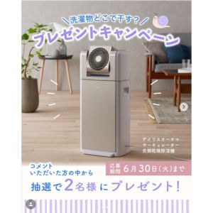アイリスオーヤマ 衣類乾燥除湿機