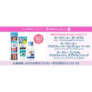 サンスター オーラツー商品3点セット