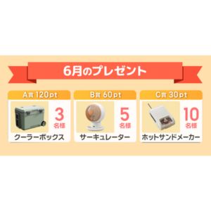 クーラーボックス、サーキュレーター 他