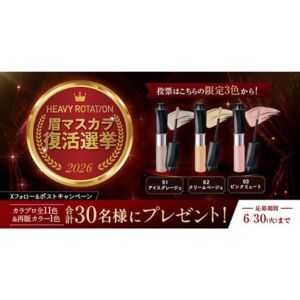 眉マスカラ全11色セット&再販決定カラー1色