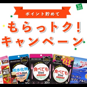 井藤漢方製薬商品