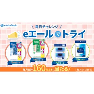 除菌できるアルコールタオルなどエリエールの商品
