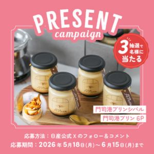 門司港プリンシパル　門司港プリン6個