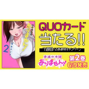 QUOカード500円分