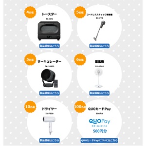 トースター、コードレス掃除機、他家電製品