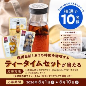 成城石井 はちみつ紅茶＆ポルボローネ2種