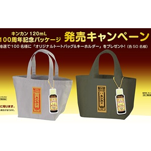 オリジナルトートバッグ＆キーホルダー
