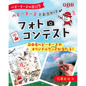 QBBベビーチーズ全種セット 他