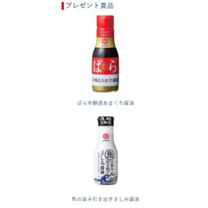あまくち醤油＆さしみ醤油2本セット