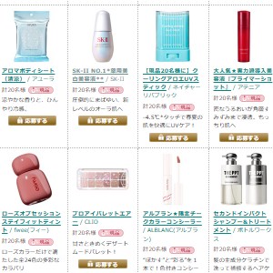 賞品画像：SK-II ジェノプティクス エッセンス 他