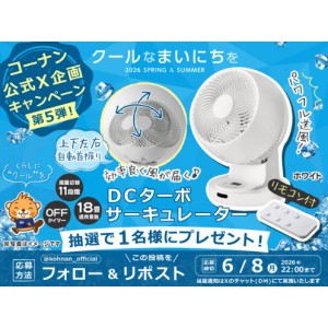 DCターボサーキュレーター