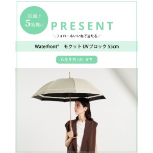 晴雨兼用日傘「モクットUVブロック」