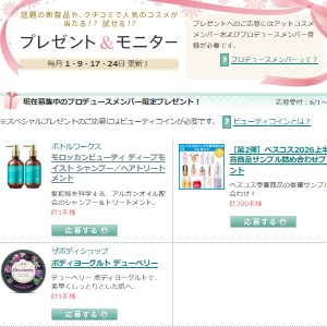 ボディヨーグルト デューベリー 他
