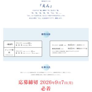 現金100万円 他