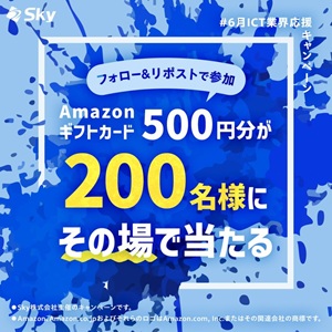Amazonギフトカード500円分