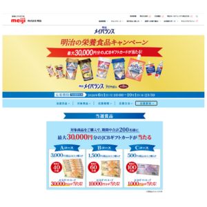 JCBギフトカード3万円分 他