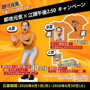 江頭午後2:50オリジナルフィギュア 他
