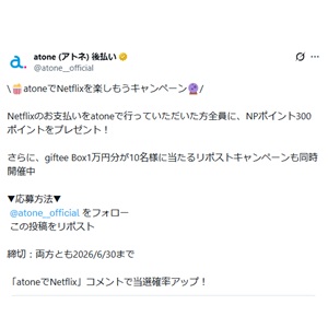 giftee Box1万円分