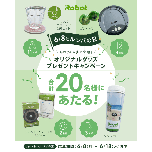 オリジナルルンバグッズ