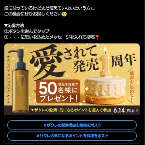 オルビス ザ クレンジング オイル