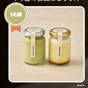 烏骨鶏プリン+そらとふじ茶プリ6個セット