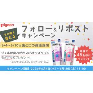 ジェル状歯みがき ぷちキッズダブル