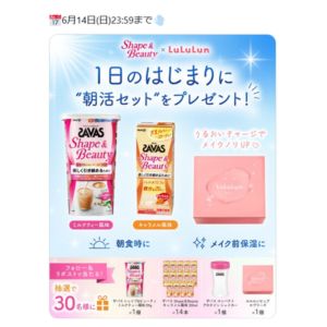 ザバス シェイプ＆ビューティ＆シェイカー 他