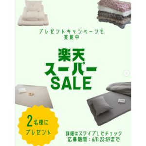 高反発マットレス 他