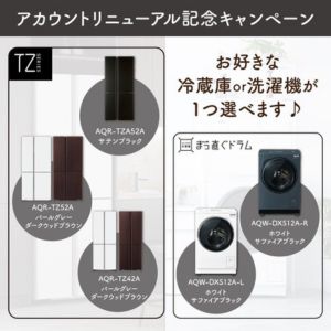 冷蔵庫「TZシリーズ」 他