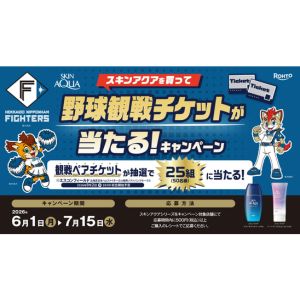 [北海道]エスコンフィールド ファイターズvsホークス戦チケット