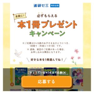 賞品画像：ラインナップから選べるお好きな本1冊