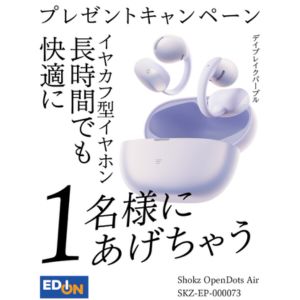 イヤカフ型イヤホン Shokz Open Dots Air