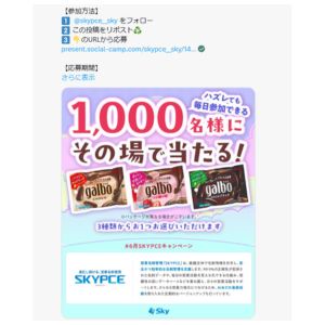 明治 ガルボチョコポケットパック いずれか1つ