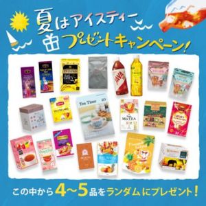 日本紅茶協会 紅茶お楽しみセット