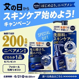ニベアメン スキンケア用品