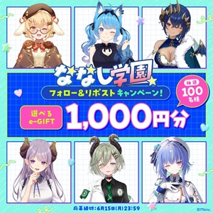 選べるe-GIFT1,000円分