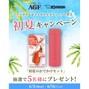 象印ステンレスマグ＆ブレンディ セット