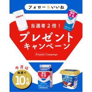 毎日牛乳 4点セット