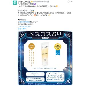 ベスコス1位詰め合わせ5,000円相当 他