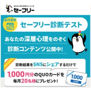 QUOカード1,000円分