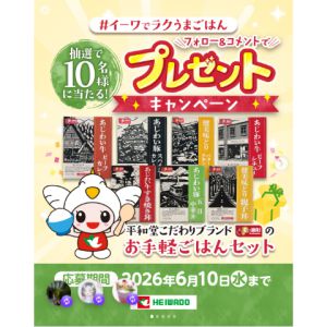 E-WA! レトルトシリーズ全種類