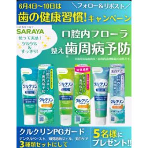 クルクリンシリーズ＆美白ケア3種類セット