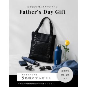 お好きなバッグ
