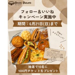 オリジナル商品券1,000円分